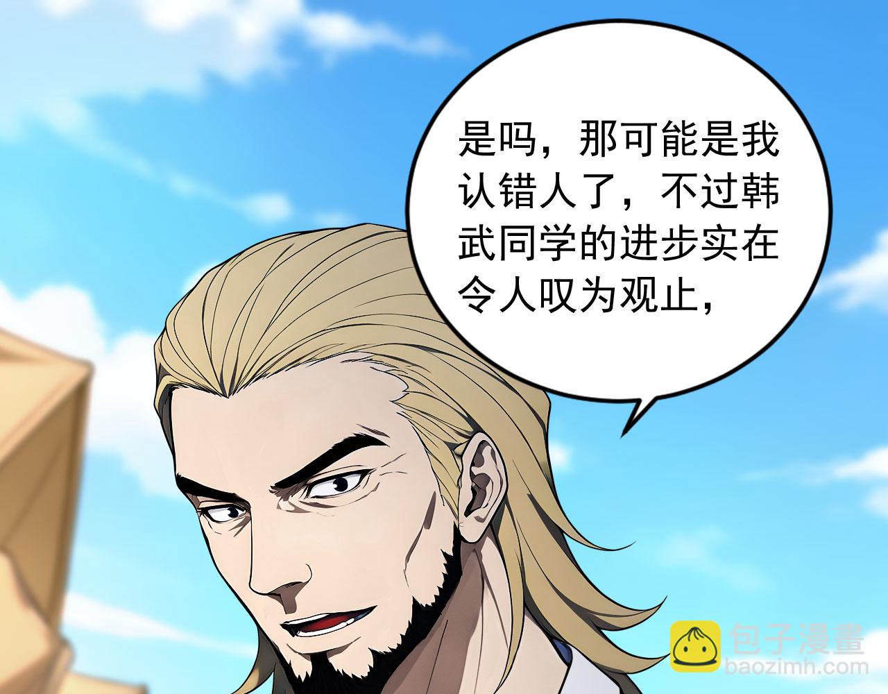 103 叛逆神术(1/2)-第104话