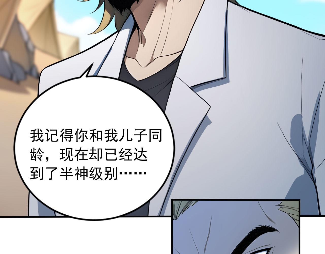 103 叛逆神术(1/2)-第104话