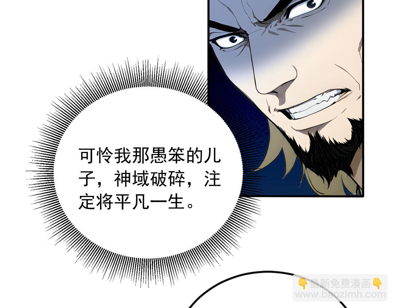 103 叛逆神术(1/2)-第104话