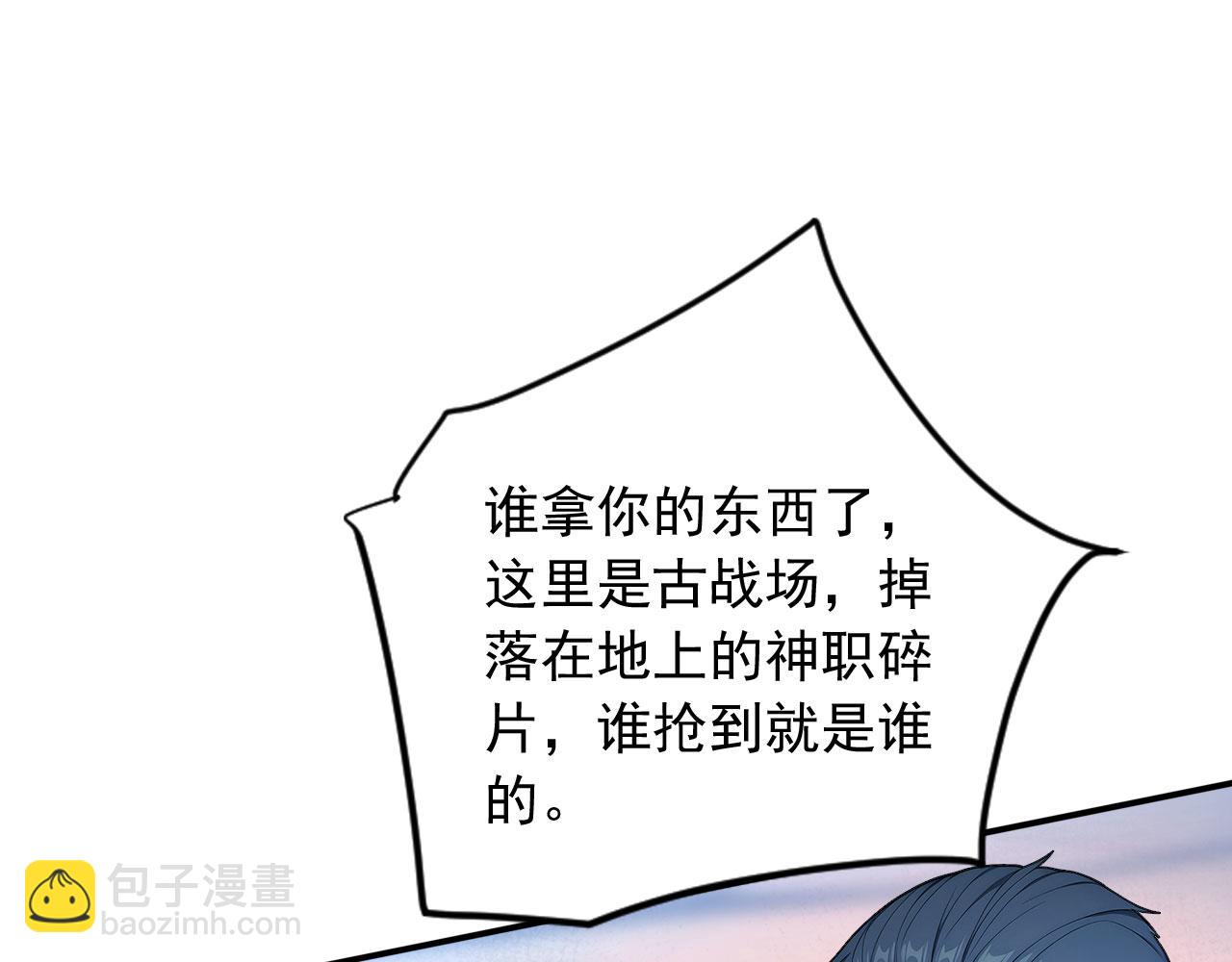 103 叛逆神术(1/2)-第104话