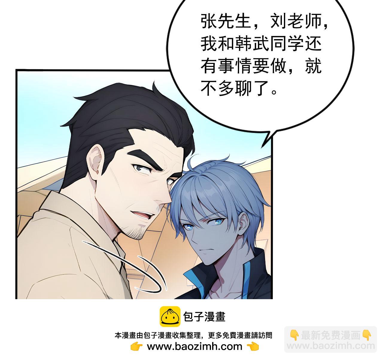 103 叛逆神术(1/2)-第104话