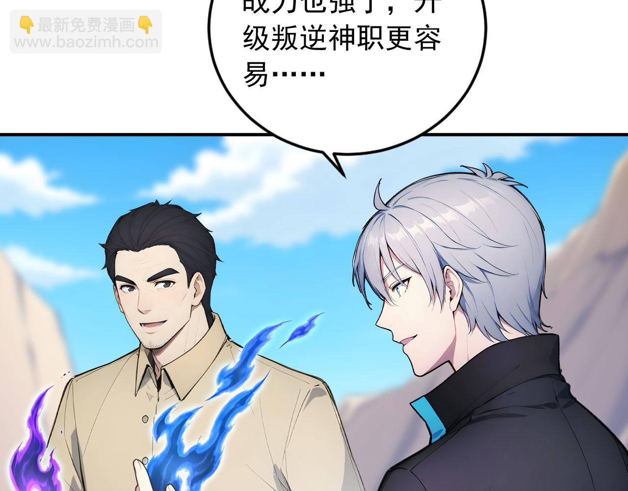 105 猎杀韩武(1/2)-第106话