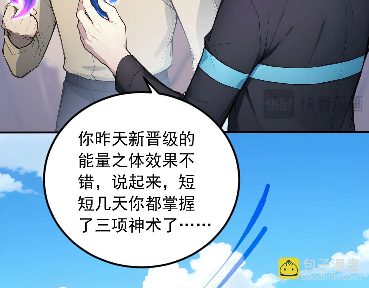 105 猎杀韩武(1/2)-第106话