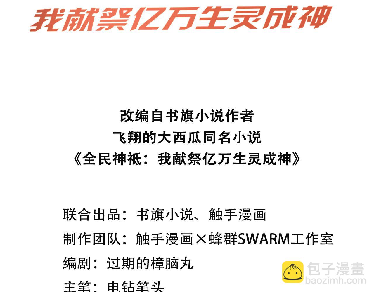 105 猎杀韩武(1/2)-第106话