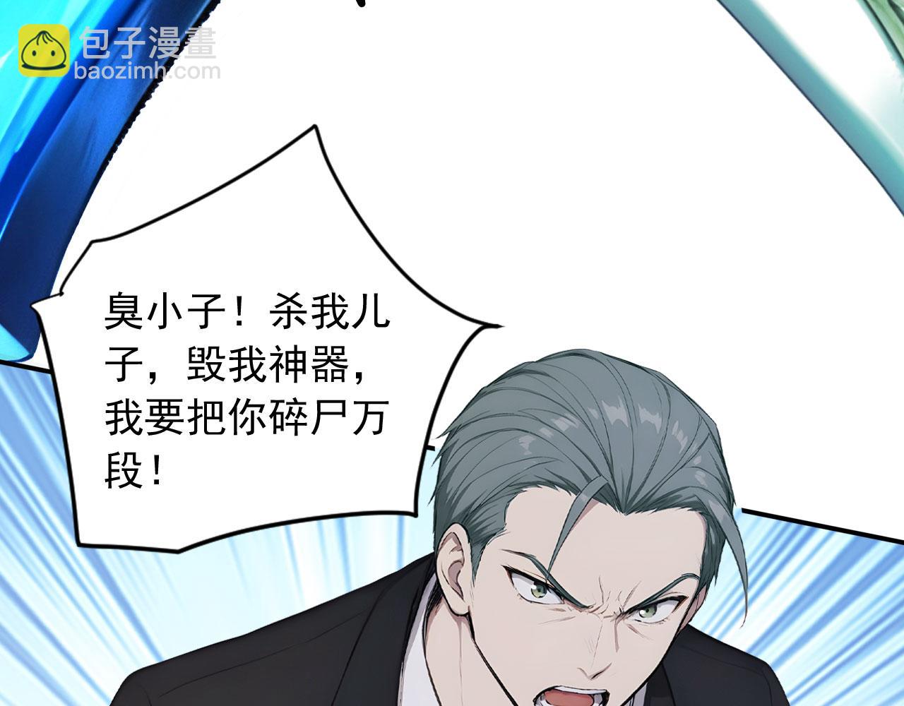 105 猎杀韩武(1/2)-第106话