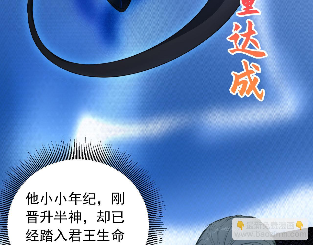 105 猎杀韩武(1/2)-第106话