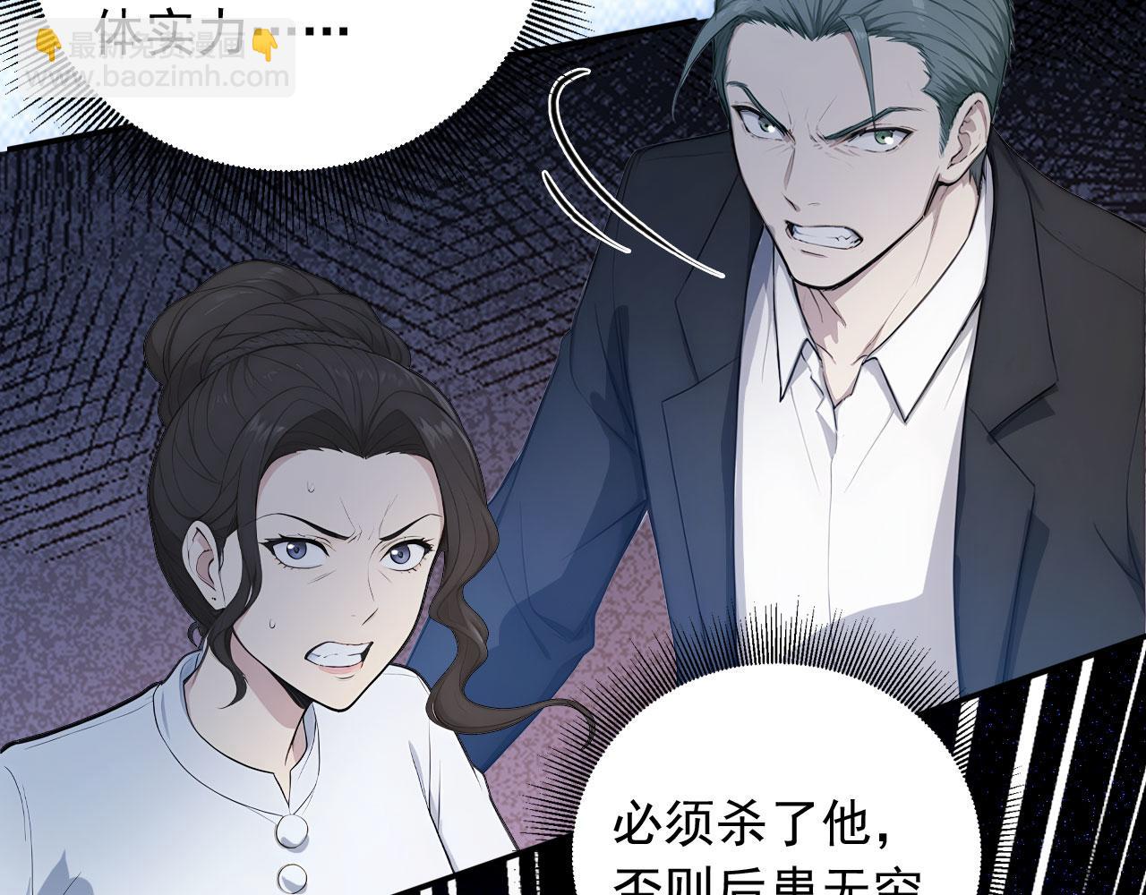 105 猎杀韩武(1/2)-第106话