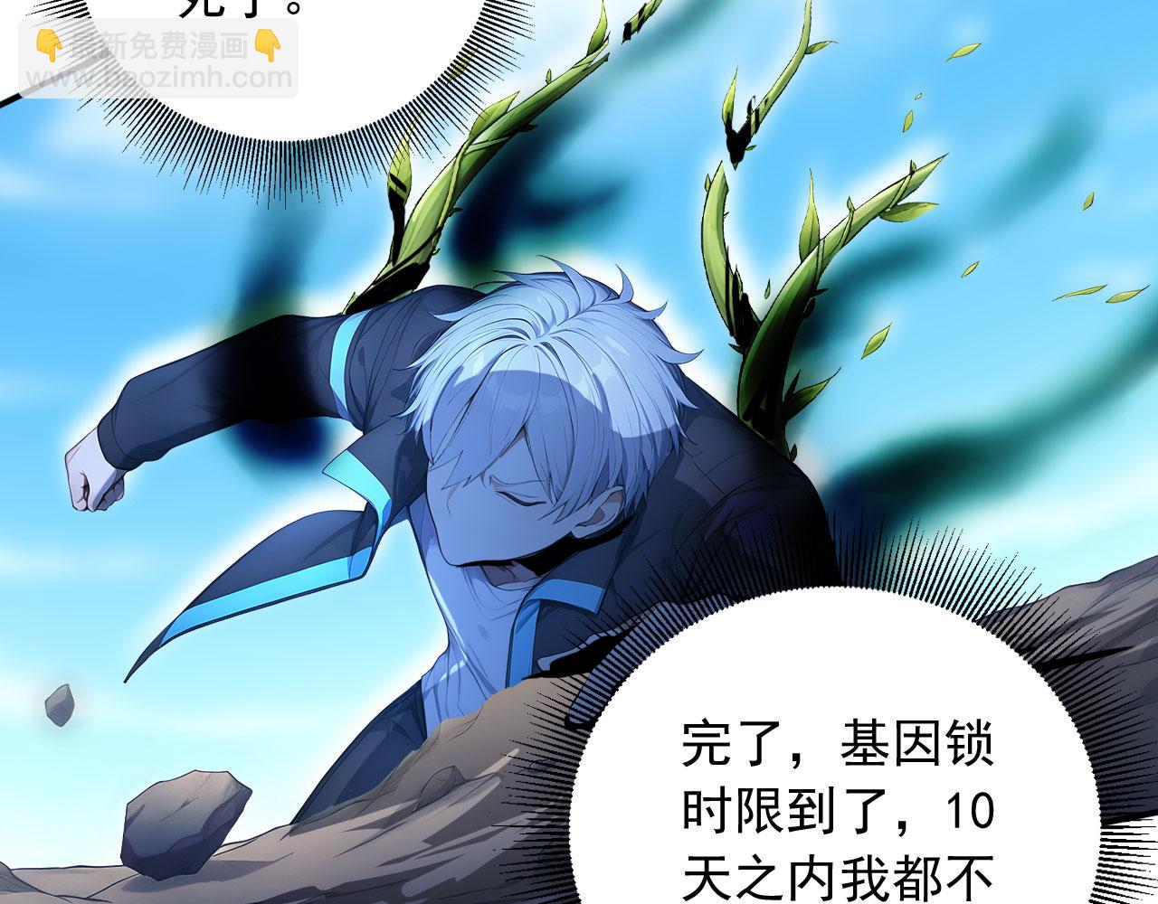 107 被抓住了(1/2)-第108话