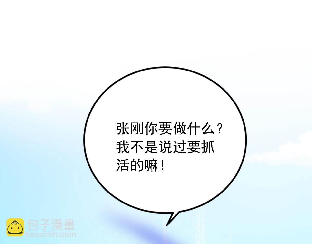 107 被抓住了(1/2)-第108话