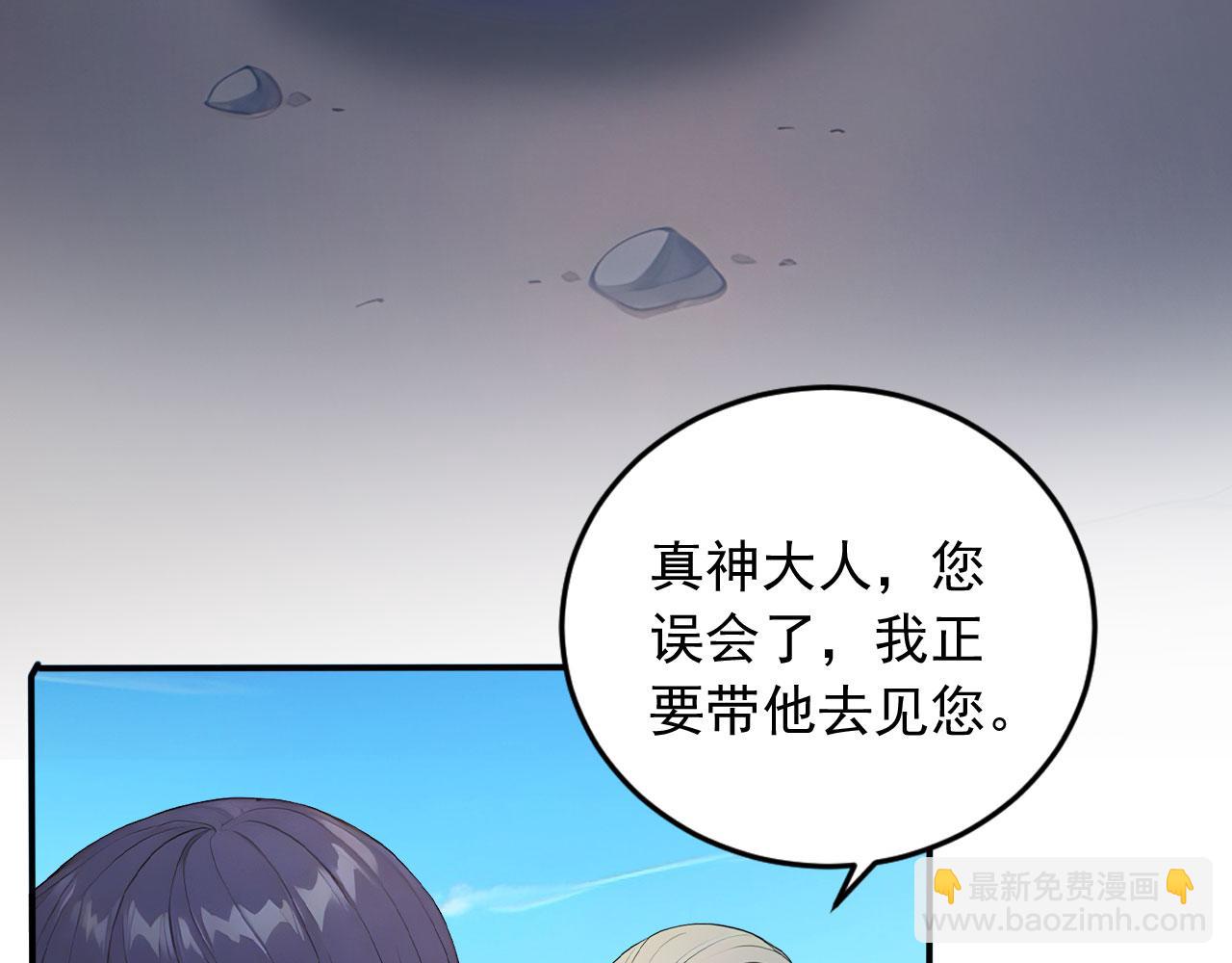 107 被抓住了(1/2)-第108话