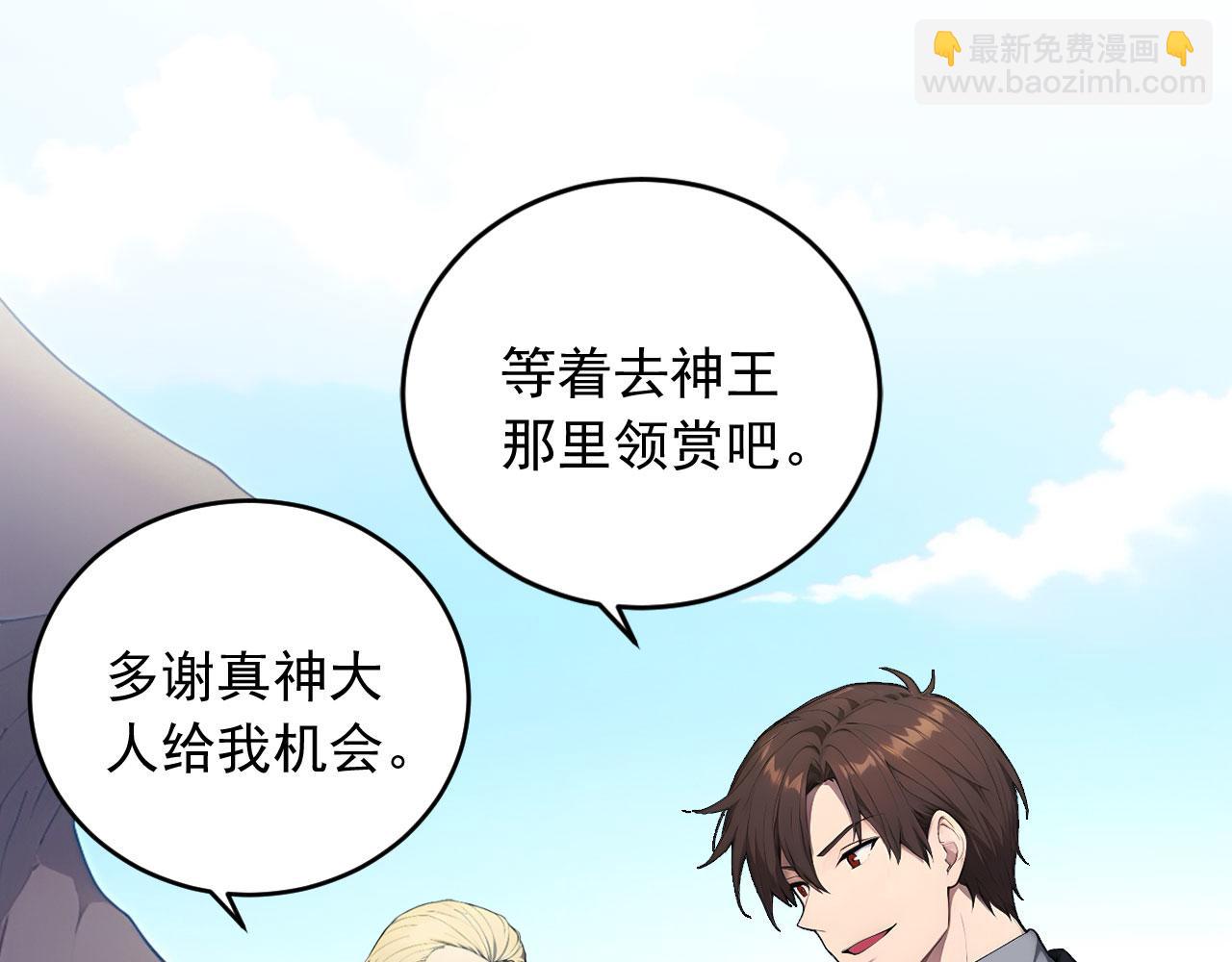 107 被抓住了(1/2)-第108话