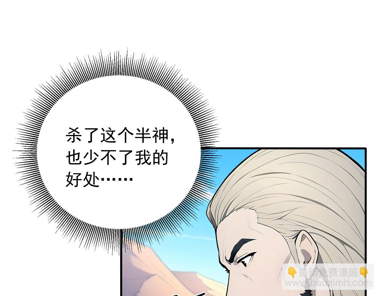 107 被抓住了(1/2)-第108话