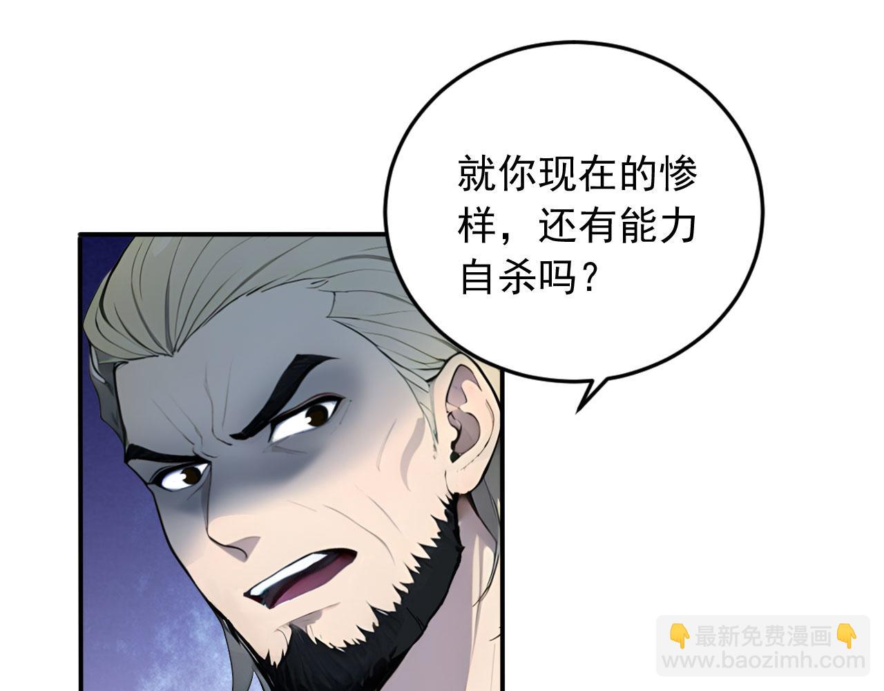 107 被抓住了(1/2)-第108话