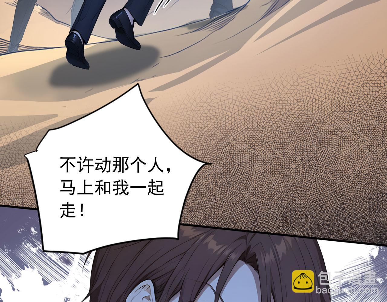 107 被抓住了(1/2)-第108话