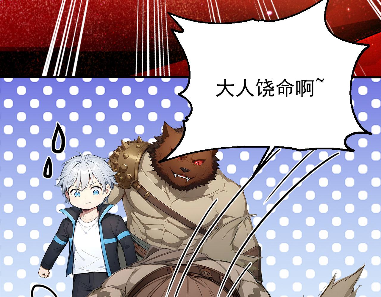 109 粉碎核心(1/2)-第110话