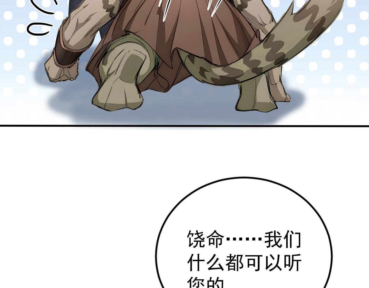 109 粉碎核心(1/2)-第110话