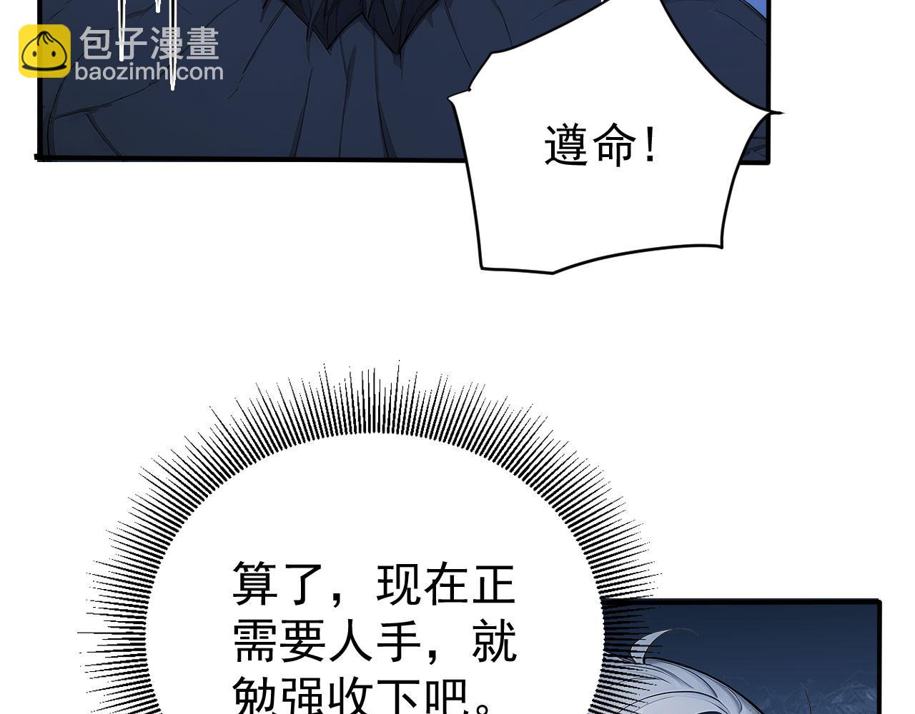 109 粉碎核心(1/2)-第110话