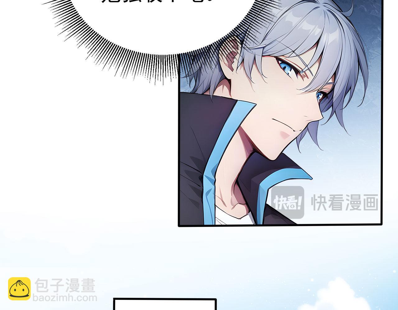 109 粉碎核心(1/2)-第110话