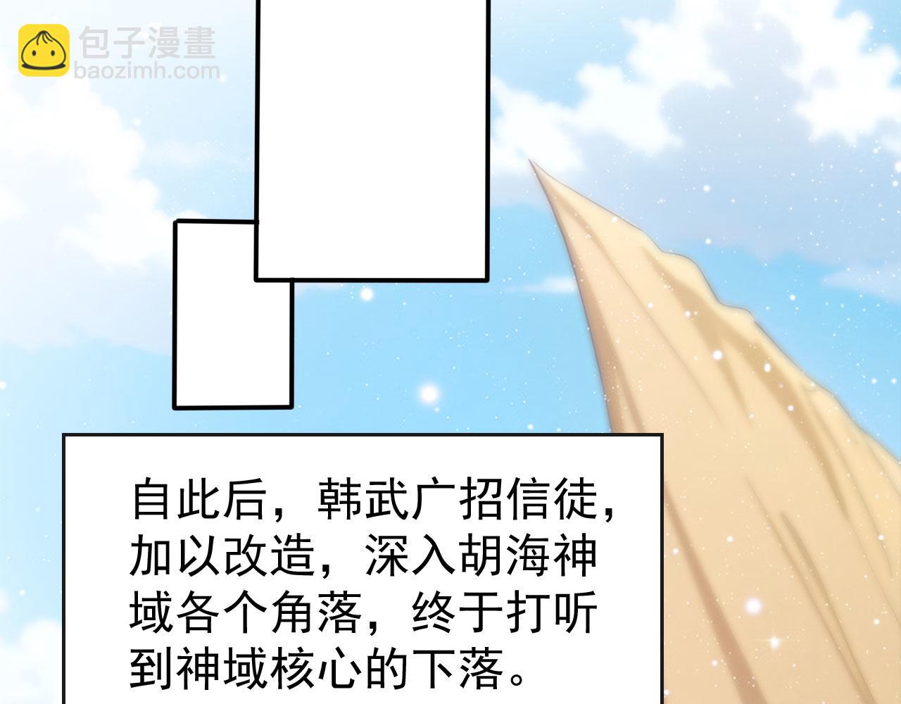 109 粉碎核心(1/2)-第110话