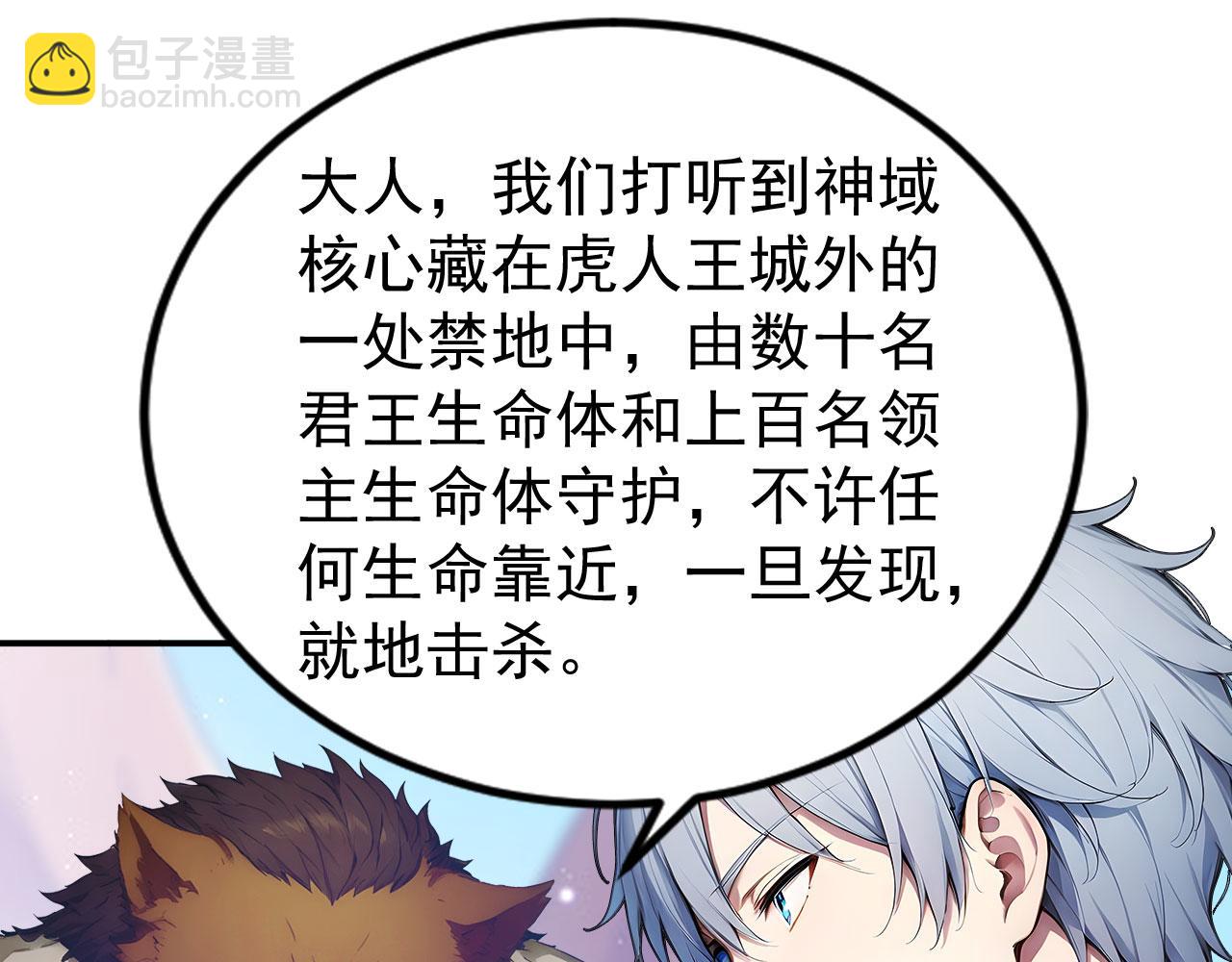 109 粉碎核心(1/2)-第110话