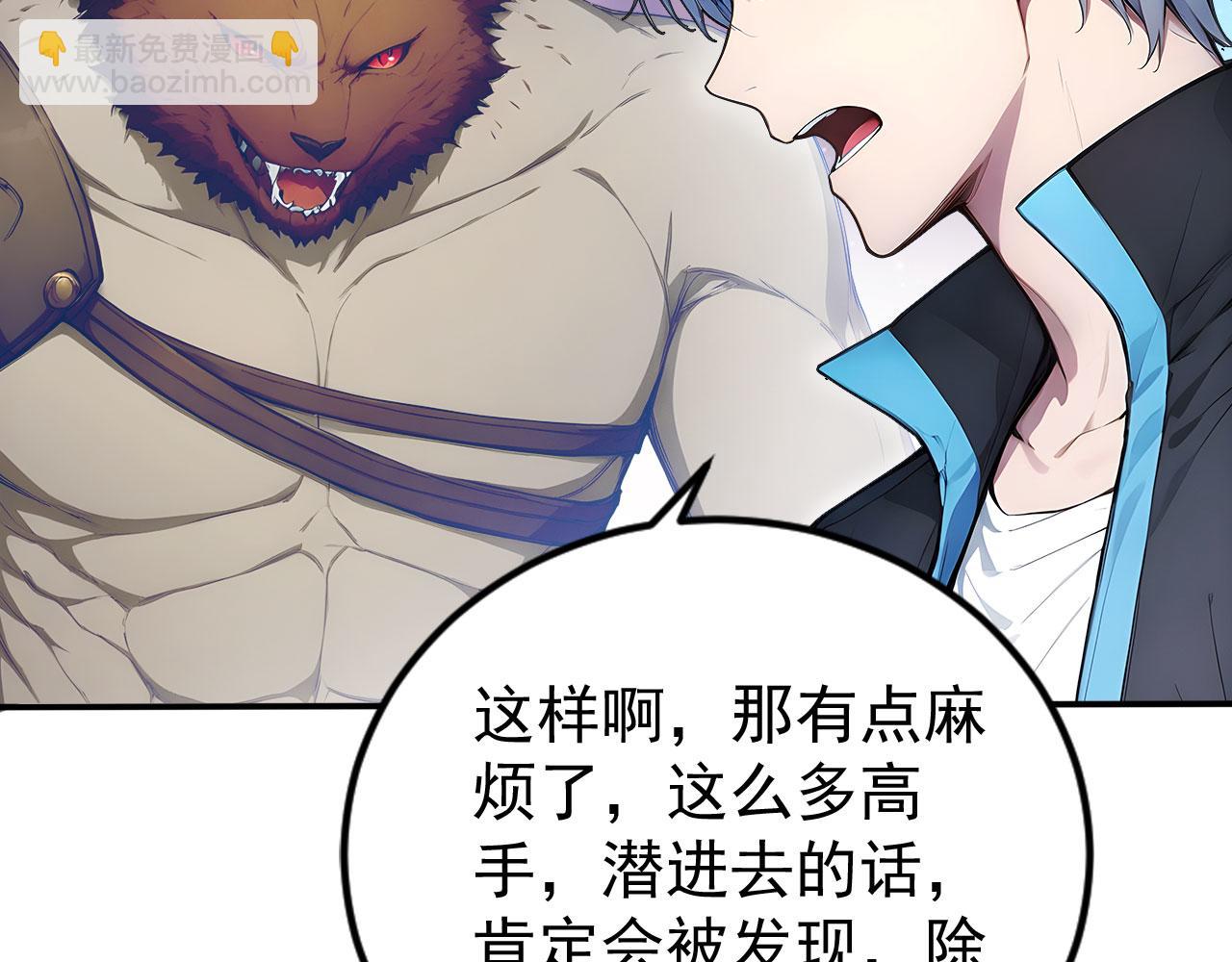 109 粉碎核心(1/2)-第110话