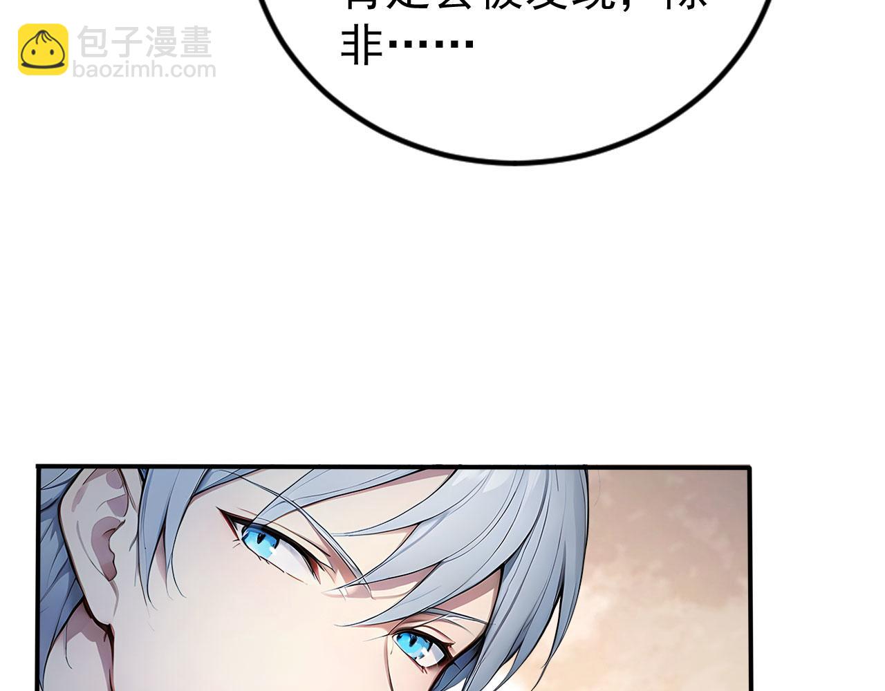 109 粉碎核心(1/2)-第110话