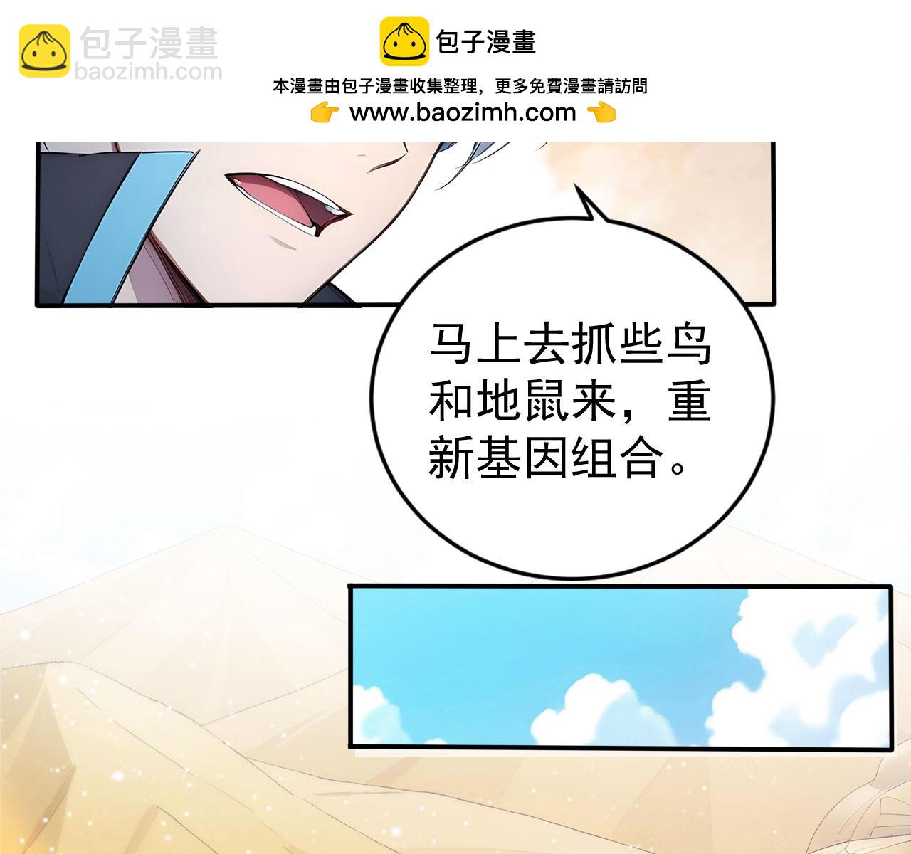 109 粉碎核心(1/2)-第110话