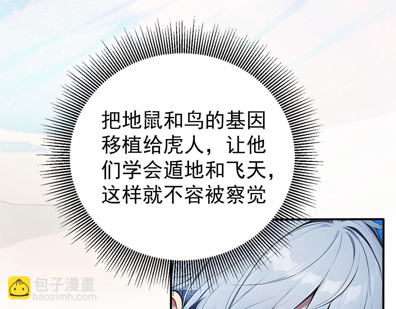 109 粉碎核心(1/2)-第110话