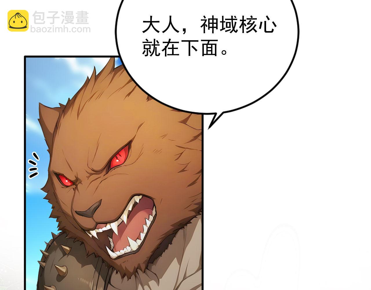 109 粉碎核心(1/2)-第110话