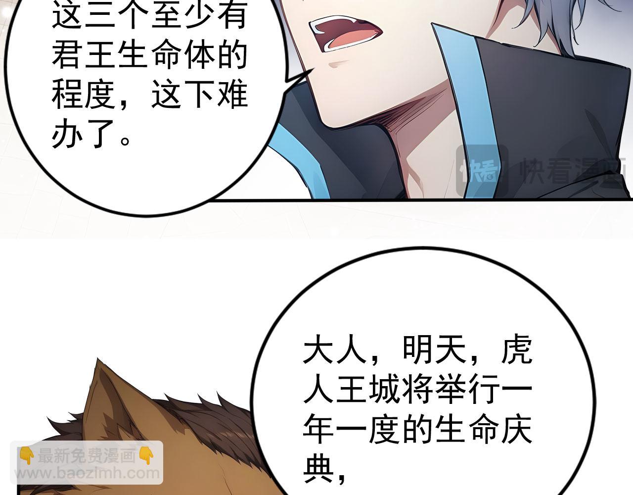 109 粉碎核心(1/2)-第110话