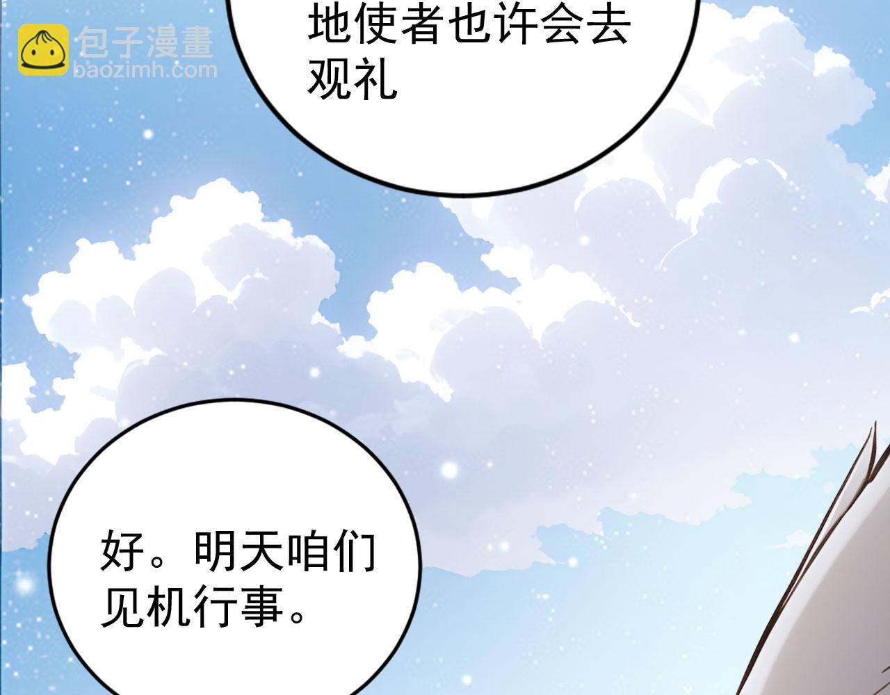 109 粉碎核心(1/2)-第110话