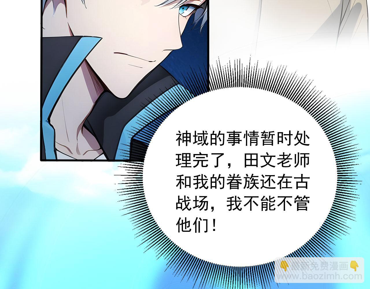 113 重回古战场(1/2)-第114话