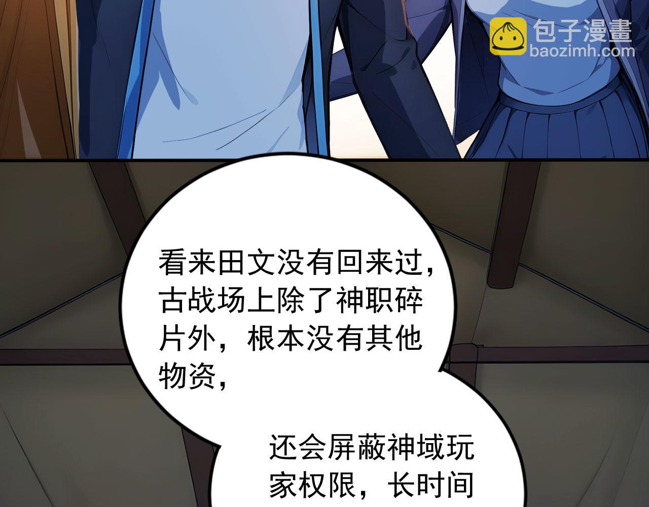 113 重回古战场(1/2)-第114话