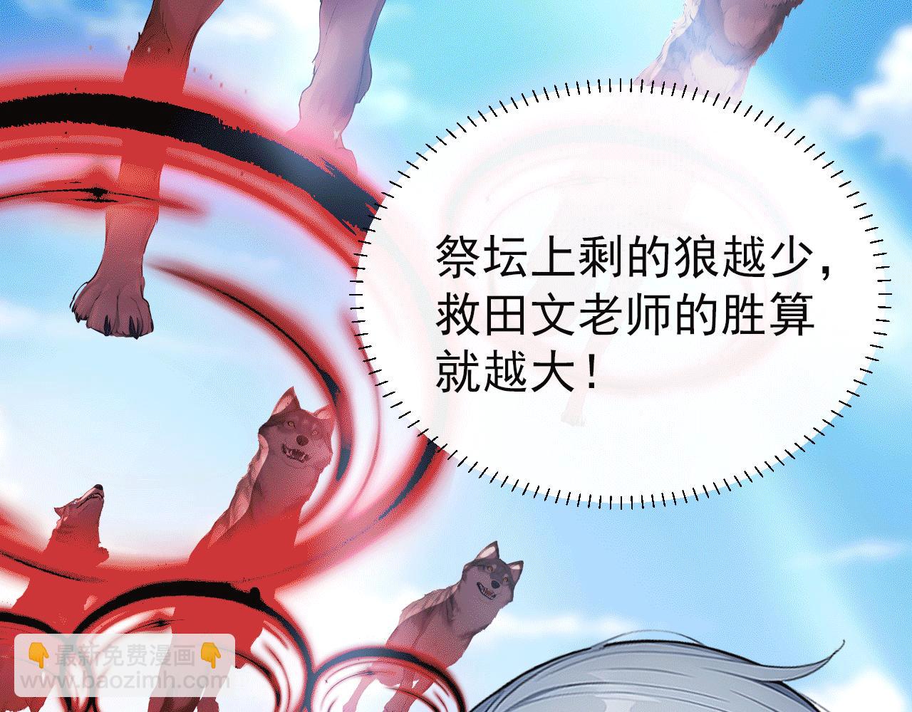 115 卷土重来(1/3)-第116话