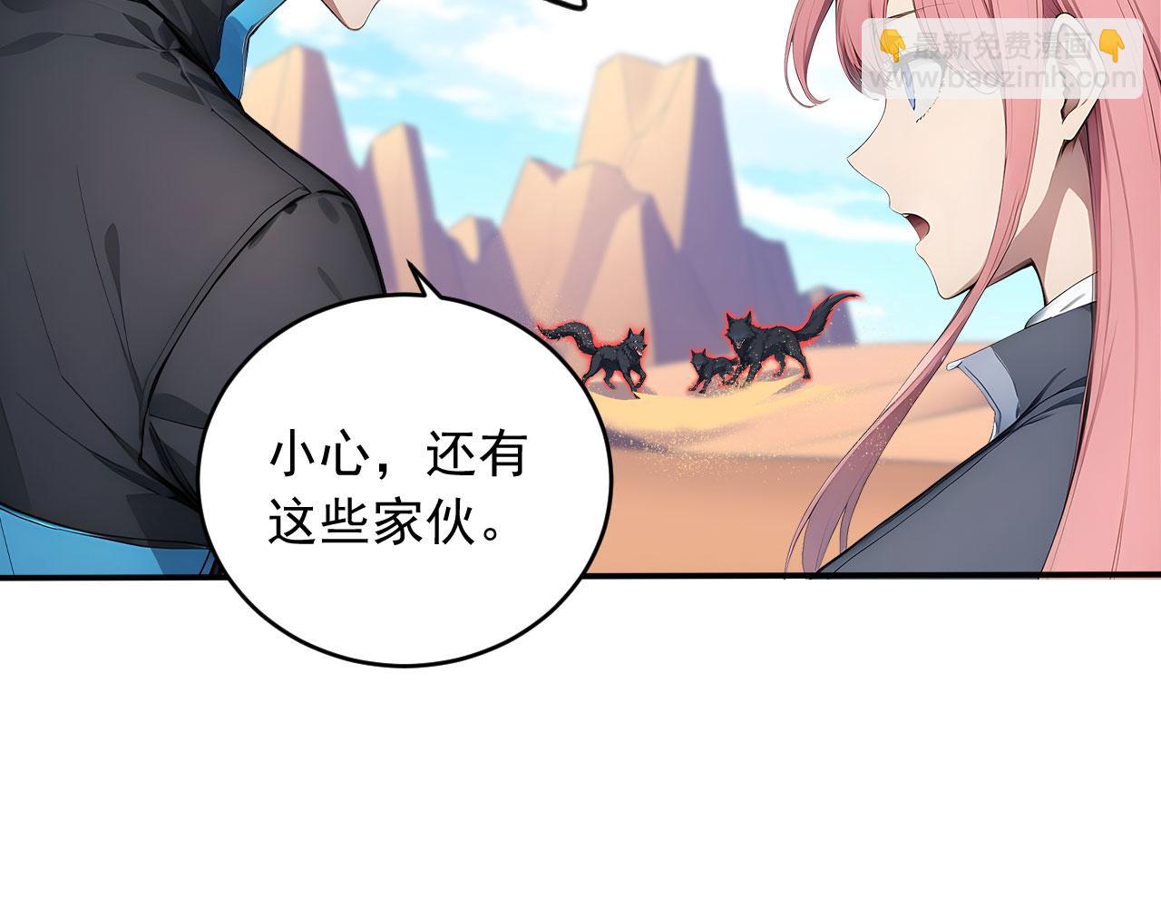 117 真神的实体(1/2)-第118话