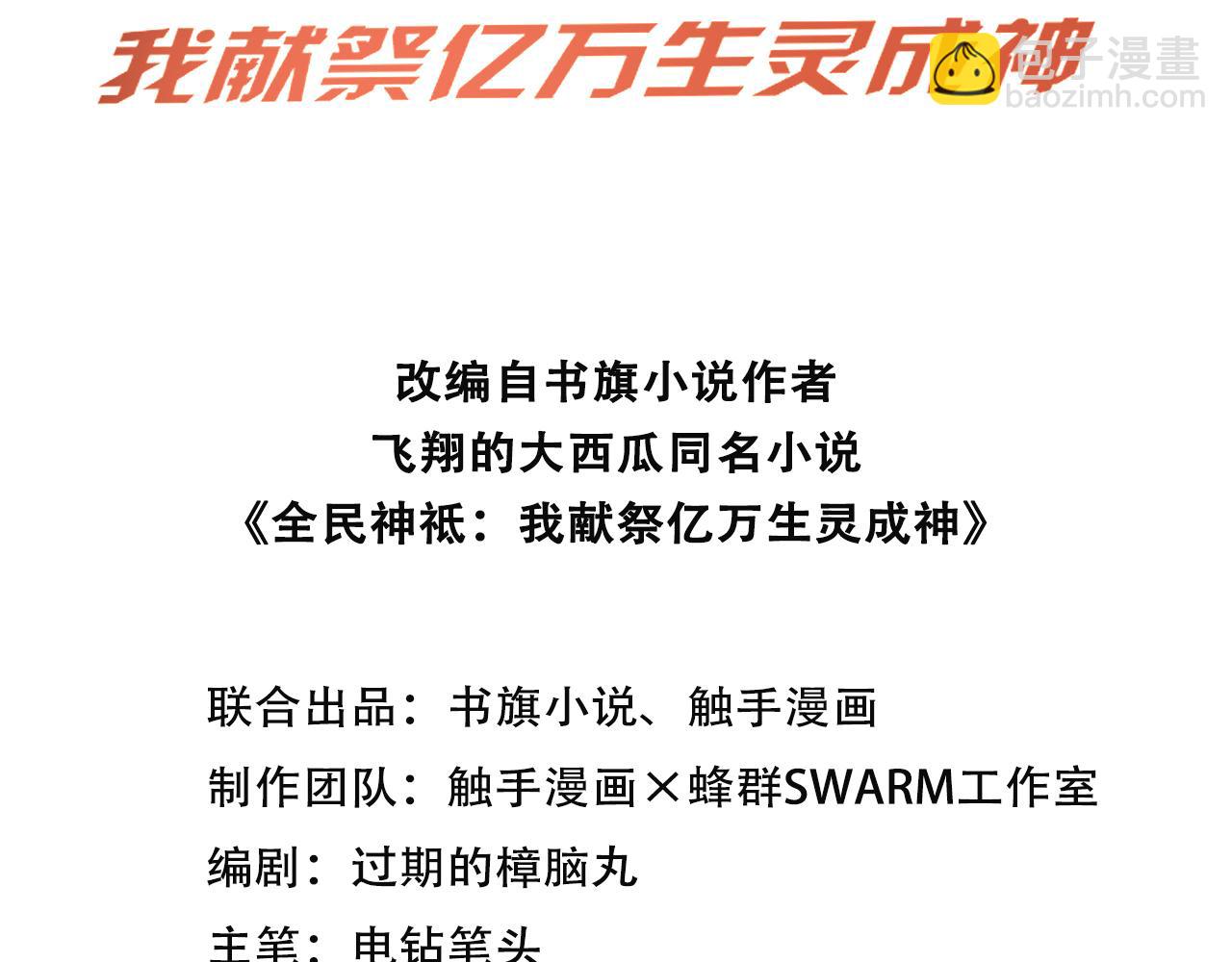 117 真神的实体(1/2)-第118话