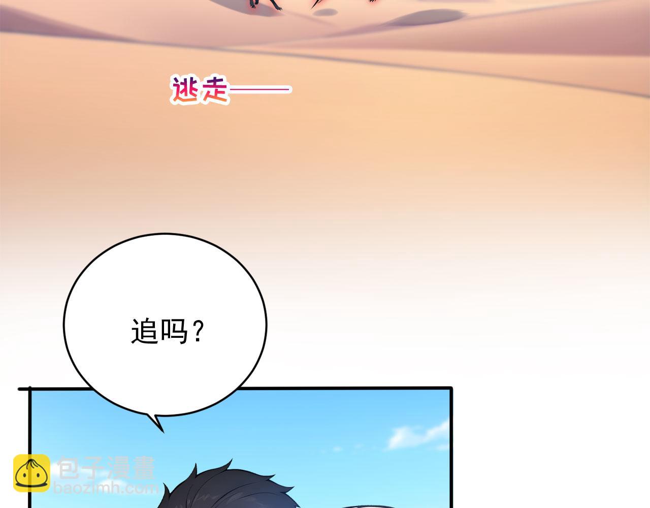 117 真神的实体(1/2)-第118话