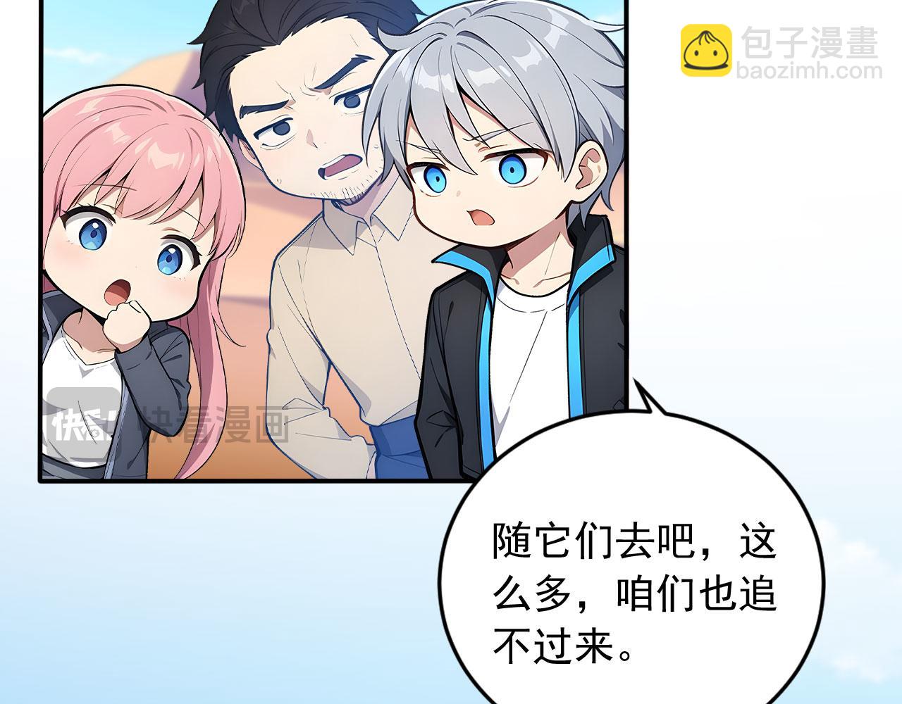 117 真神的实体(1/2)-第118话