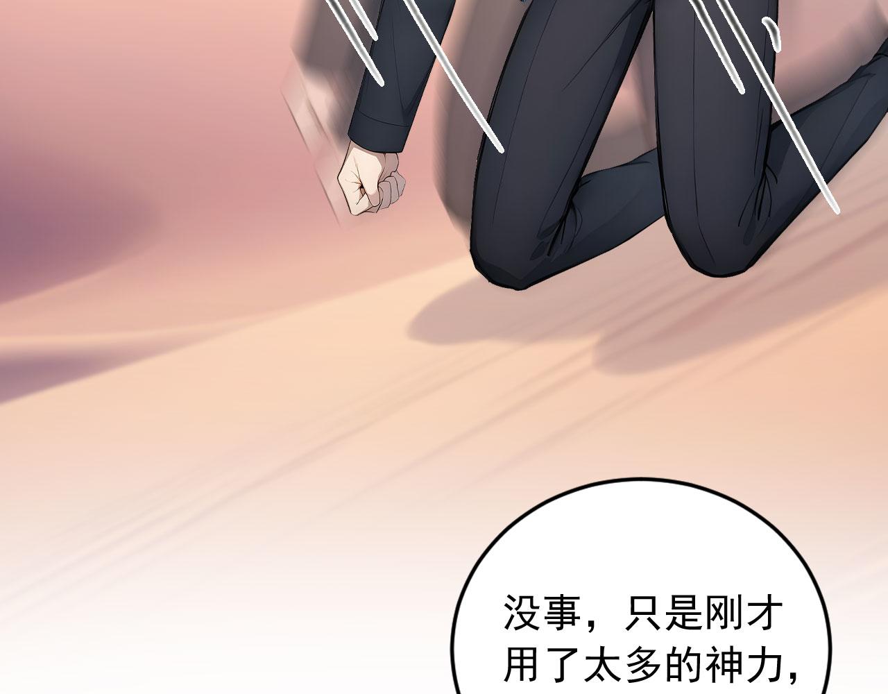 117 真神的实体(1/2)-第118话