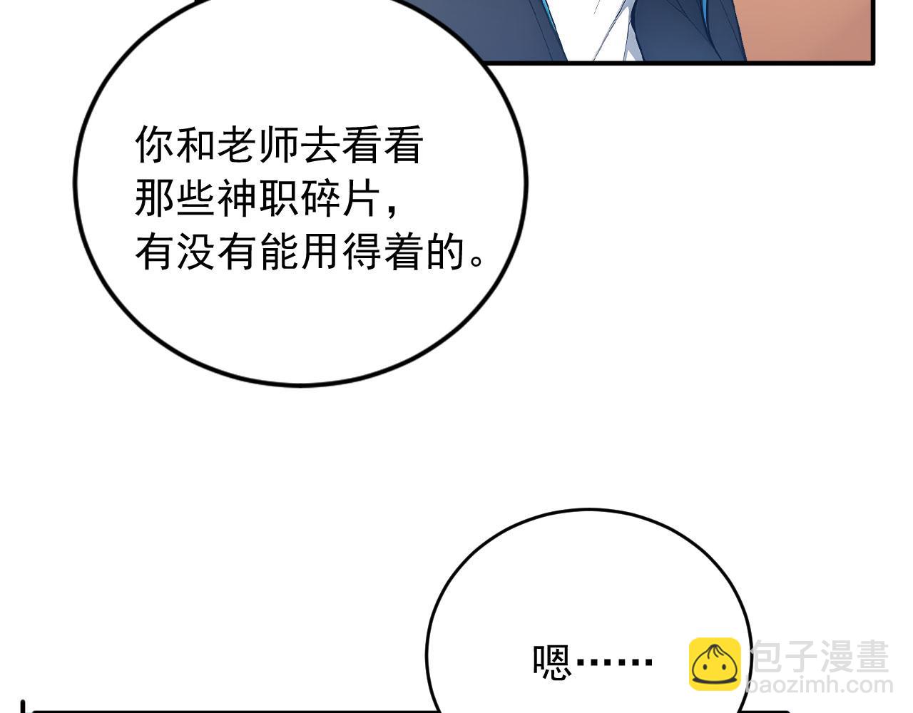 117 真神的实体(1/2)-第118话