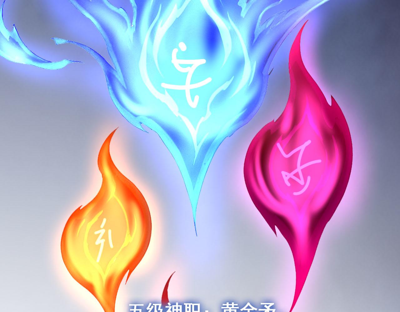 117 真神的实体(1/2)-第118话