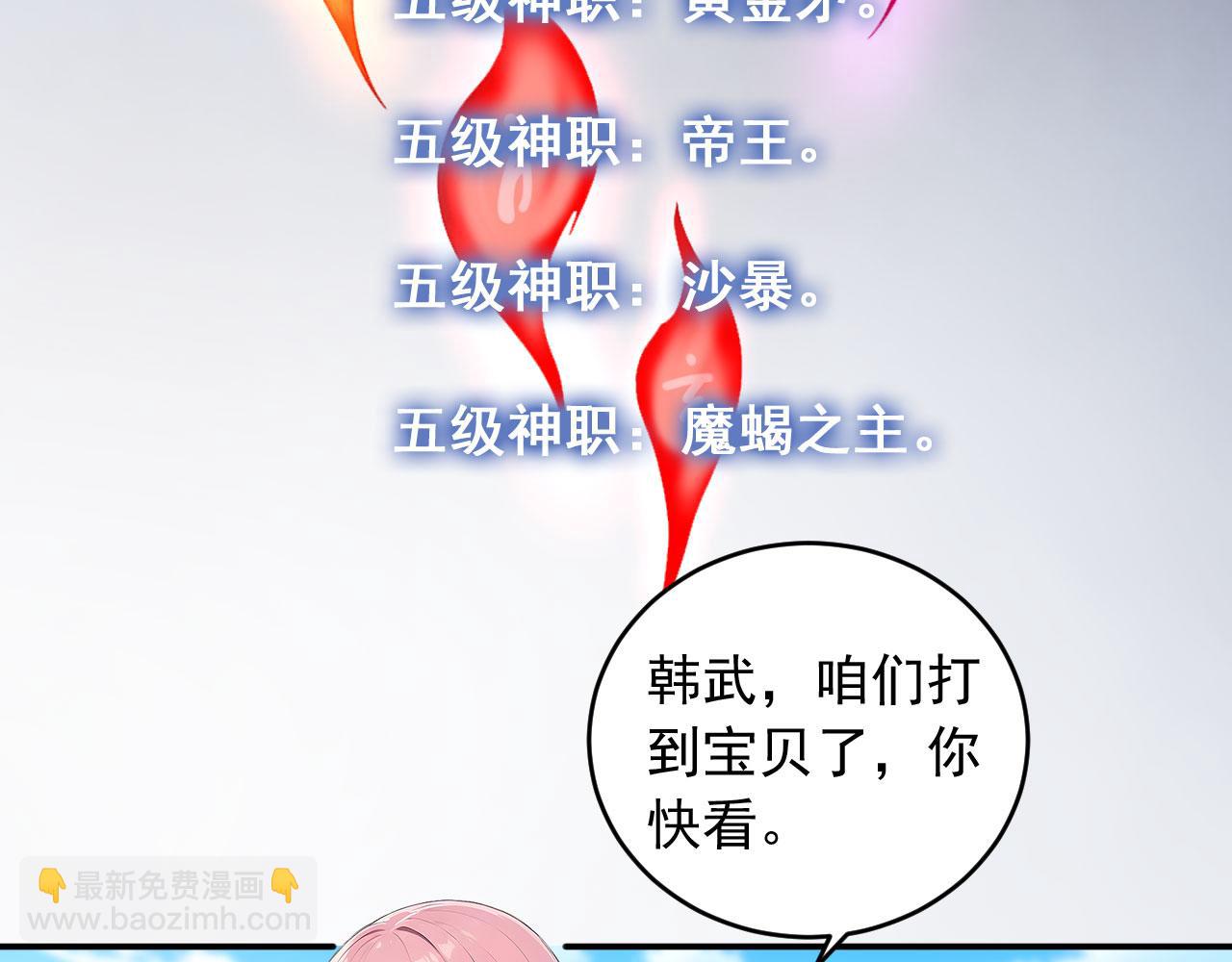 117 真神的实体(1/2)-第118话