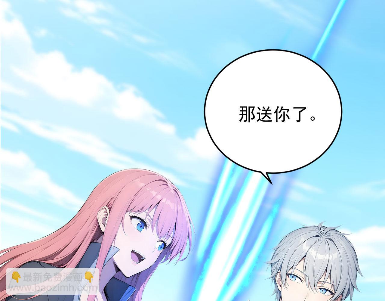 117 真神的实体(1/2)-第118话