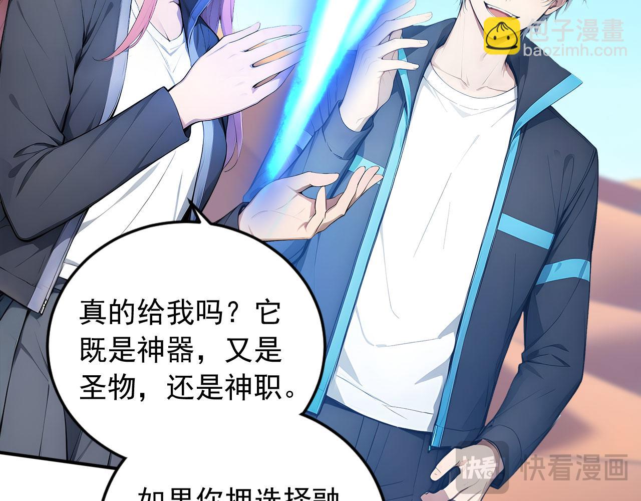 117 真神的实体(1/2)-第118话