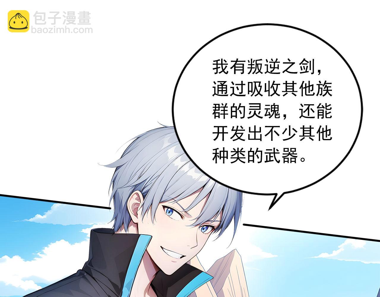 117 真神的实体(1/2)-第118话