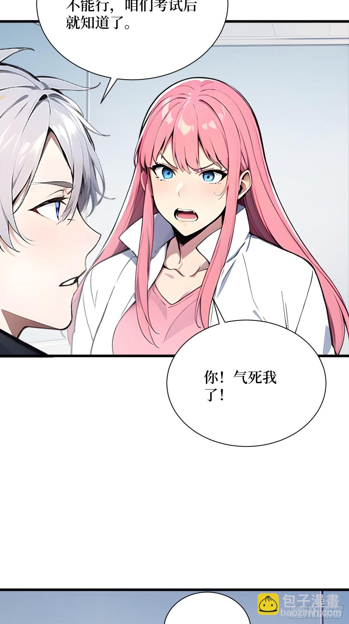 11 统考开始(1/2)-第12话