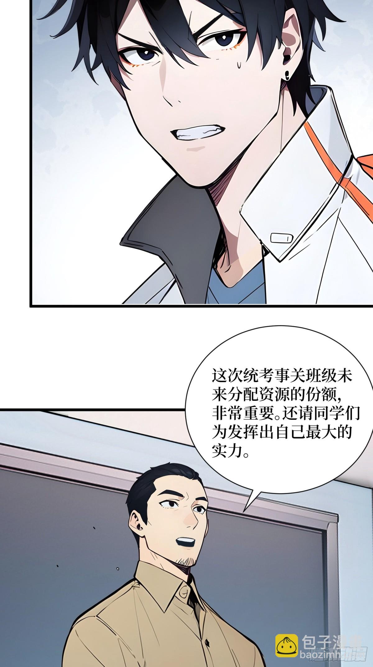 11 统考开始(1/2)-第12话