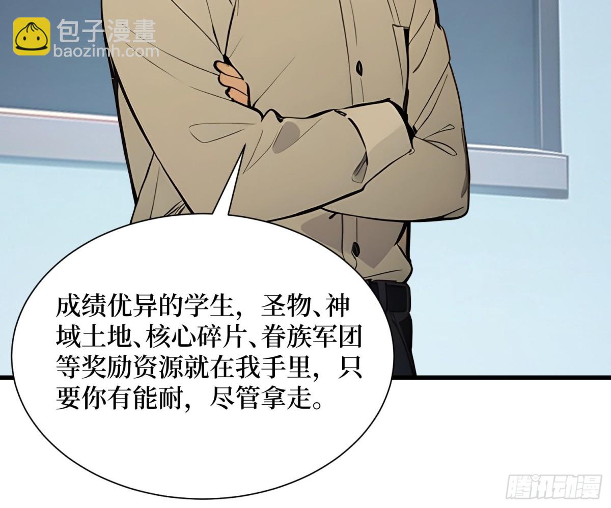 11 统考开始(1/2)-第12话