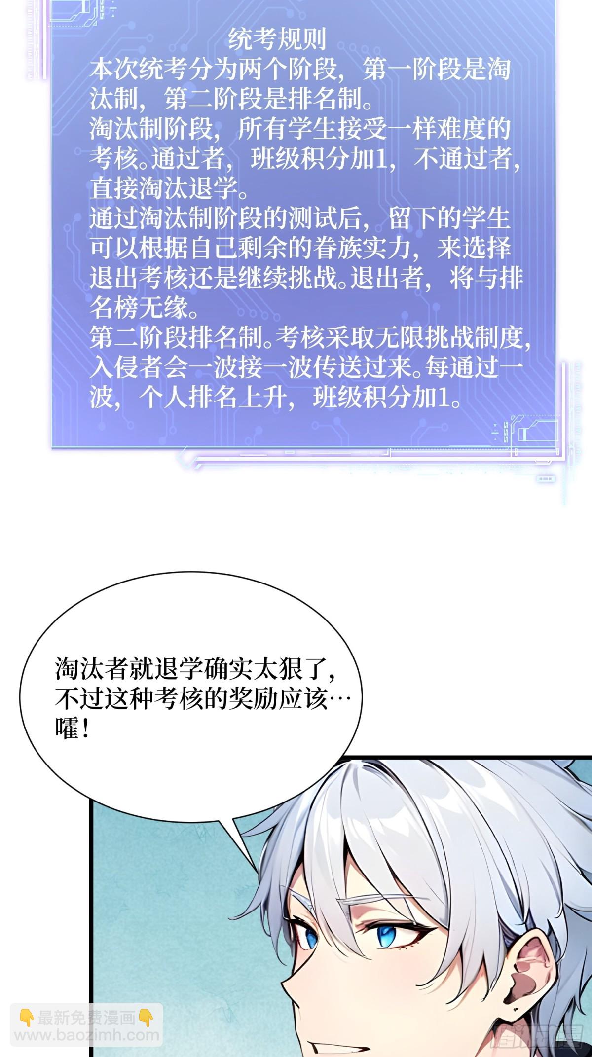 11 统考开始(1/2)-第12话