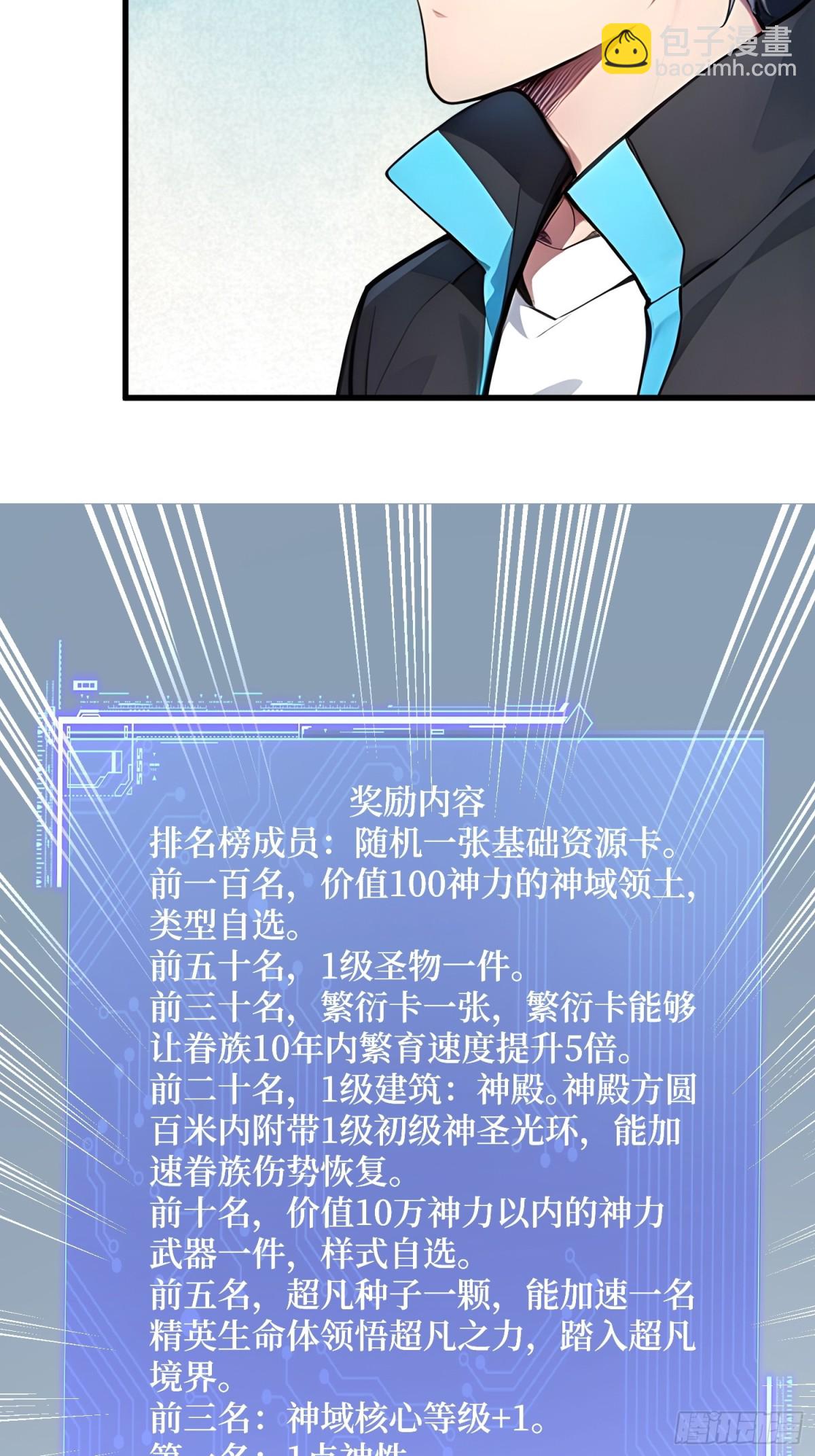 11 统考开始(1/2)-第12话